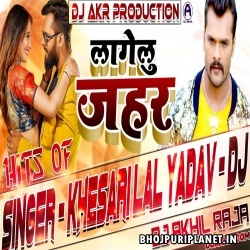Lagelu Jahar (Khesari Lal) Remix By Dj Akhil