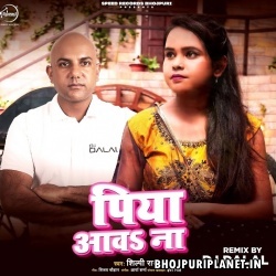 Piya Aawa Na Bhojpuri Official Remix by Dj Akhil Raja