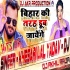Bihar Ki Tarah Dub Jayenge  Bhojpuri Remix by Dj Akhil Raja