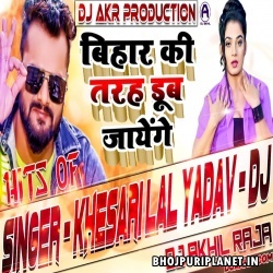 Bihar Ki Tarah Dub Jayenge  Bhojpuri Remix by Dj Akhil Raja