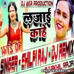 Lajai Kahe Bhojpuri Remix By Dj Akhil Raja