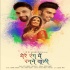 Mere Rang Me Rangane Wali Movie Poster