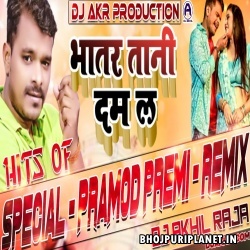 Bhatar Tani Dam La Bhojpuri Dance Remix By Dj Akhil Raja