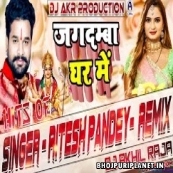 Jagdamba Ghar Mein Diya Baar Aini Ho Navratri Remix 2021 by Akhil Raja