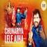 Cunariya Lele Aiha Navratri Official Remix Dj Suraj Chakia