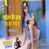 Naihar Ke Yaad Taza Bhail Bhojpuri Dance Remix By Dj Ravi