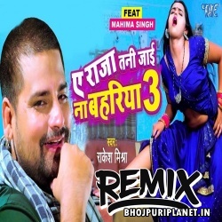 Dihala Kamar Kahe janti Dance Remix by Dj Ravi