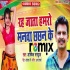 Palange Par Pataya Bhojpuri Remix by Dj Ravi