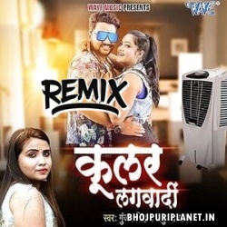 Cooler Lagwaiye Deta Ho Na (Gunjan Singh) Bhojpuri Dance Remix By Dj Ravi
