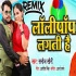 Face Hai Tera Cute Lollypop Lagati Hai Bhojpuri Dance Remix By Dj Ravi