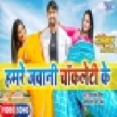 Hamre Jawani Chocoleti Ke