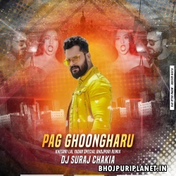 Pag Ghunghru Bandh Khesari Lal (Dance Remix) - Dj Suraj Chakia