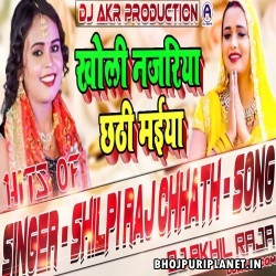 Kholi Najariya Chhathi Maiya Bhojpuri Official Chhath Remix By Dj Akhil Raja