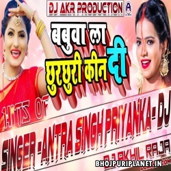 Babua La chur Chhuri Kin Di Chhath Puja Remix 2021 by Akhil Raja