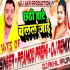 Chhatwa Ghate Aawatani Ho 2021 Chhath Remix By Akhil Raja