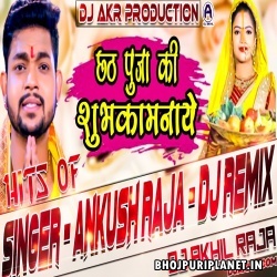 Leke Mathe Pe Dauriya Ghate Chhathi Maiya Ke Remix 2021 By Dj Akhil Raja