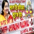 Saat Hi Ghodwa Suruj Dev Chhath Puja Special Remix By Dj Akhil Raja