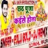 Chhath Ke Barat Kaise Saiya Hola Remix by Dj Ravi