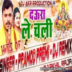Agarbati Se Bhojpuri Chhath Puja Remix Dj Akhil Raja