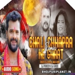 Chali Chhapra Ke Ghat Bhojpuri Chhath Puja Remix Dj Praveen