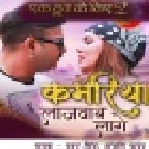 Kamariya Lajawab Laage
