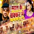 Ho Gaini Kangal Hum Ta Maal Ke Chakkar Me Dance Mix Dj Akhil Raja