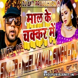 Ho Gaini Kangal Hum Ta Maal Ke Chakkar Me Dance Mix Dj Akhil Raja