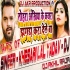 Tohar Ankhiya Ke Kajara Ae Jaan Jhagra Kara Dele Ba Dance Remix Dj Akhil Raja