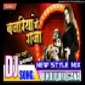 Bajariya Me Raja Pita Jaiba Remix - Dj Suraj Chakia