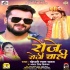 Rah Jaib Kunware (Sadi spl Remix ) Dj Suraj Chakia