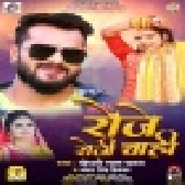 Rah Jaib Kunware (Sadi spl Remix ) Dj Suraj Chakia