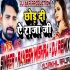 Chhod Di Ae Raja Ji Bhojpuri Remix by Dj Akhil Raja