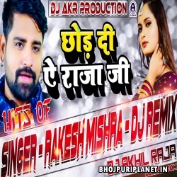 Chhod Di Ae Raja Ji Bhojpuri Remix by Dj Akhil Raja