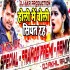Holi Me Choli Siyat Raha Remix - Pramd Premi Yadav