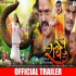 Radhe Bhojpuri Movie Official Trailer Full 360p Mp4 HD Video