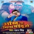 Aankh Na Mila Paibu Ho (256kbps) - Sad Song