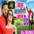 Fash Jawogi Jaan (Pawan Singh) Official Remix 720p HD Mp4 Full Video Song