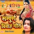 Dharti Pa Aake Bhagawan Ji Kanyadan Karele Mp3 Song