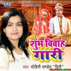 Chhinar Jhapa Jhap Mp3 Song