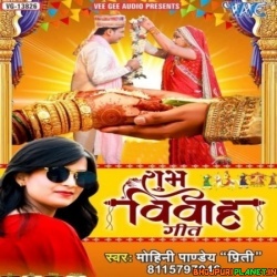 Gaari Dehab Chhun Ke Mp3 Songs