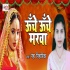 Unche Unche Madwa - Vivah Song