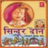 Angna Mein Beti Nahaali - Vivah Geet Mp3 Song