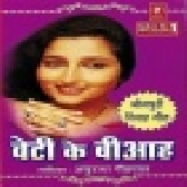 Pachhim Dishaa Mein Chalal - Biaah Geet Mp3 Song