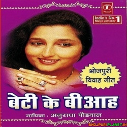Shri Ganeshay Namah - Biaah Geet Mp3 Song