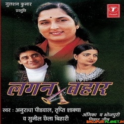 Chalni Ke Chaalal Dulha - Parichan Mp3 Song