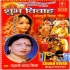 Sun Ho Pahun - Shubh Vivah Mp3 Song