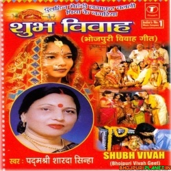 Hare Hare Dubhiya  - Shubh Vivah Mp3 Song
