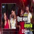 Hiya Maal E Bangal Ke (Khesari Lal) Bhojpuri Dj Official Dance JBL Remix 2019 Dj Ravi