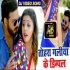 Tohar Galiya Ke Dimple (Pawan Singh) Remix 480p HD Mp4 Full Video Song