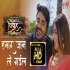 Hamar Jaan Le Gayil (Vivah) 480p Mp4 Video Song